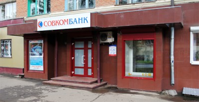 Совкомбанк, Юрга