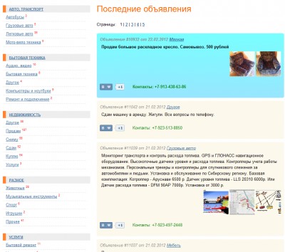 Юрга, ЮГС: Новинки на &laquo;Доске объявлений&raquo;
