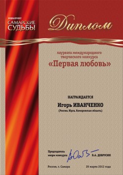Юрга, ЮГС: Конкурс «Первая любовь»