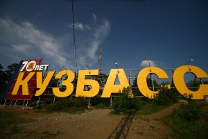 Юрга, ЮГС: Выставка-викторина &laquo;Люблю тебя, мой край родной&raquo;