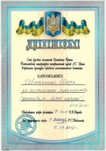 Юрга, ЮГС: Три фестиваля &mdash; три диплома