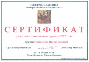 Юрга, ЮГС: Три фестиваля &mdash; три диплома