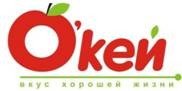 Окей
