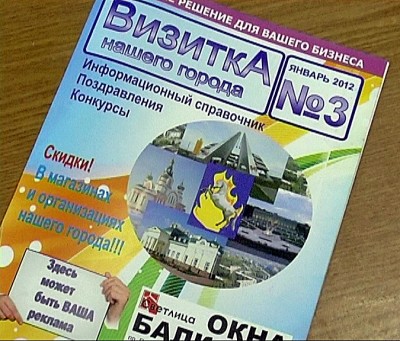 Юрга, ЮГС: &laquo;Визитка нашего города&raquo;
