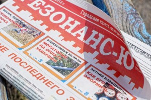 Юрга, ЮГС: Флешмоб ко дню рождения &laquo;Резонанса&raquo;