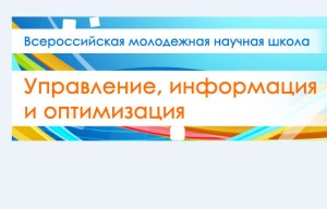 Юрга, ЮГС: Всероссийская конференция