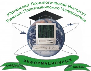 Юрга, ЮГС: Кто он &mdash; IT-специалист?