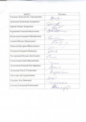Юрга, ЮГС: Благодарность ветеранов за отдых