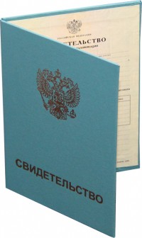 Свидетельства о повышении квалификации