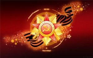 Юрга, ЮГС: Поздравляем С Днем Победы!