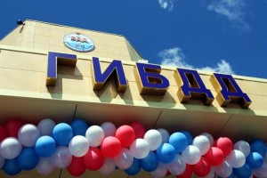 Ко Дню ГИБДД