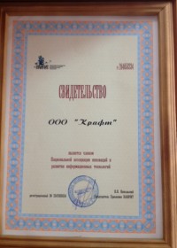Юрга, ЮГС: Компания &laquo;Крафт&raquo; вступила в НАИРИТ