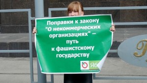  Законопроект о регистрации иностранных агентов
