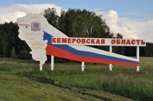 Родному Кузбассу &mdash; 70 лет