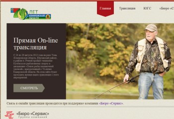 Юрга, ЮГС: Трансляция чемпионата по рыбной ловле