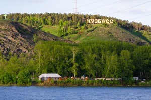 Юрга, ЮГС: Кузбасс: от древности до современности
