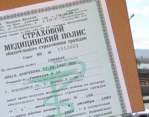 Юрга, ЮГС: Фонд ОМС в Юрге информирует