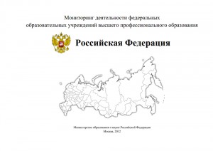 Юрга, ЮГС: Мониторинг вузов