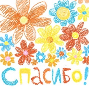 Юрга, ЮГС: Спасибо всем, кто поддержал акцию!
