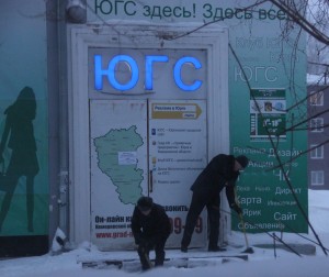 Юрга, ЮГС: Юрга под снегом