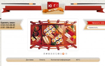 Юрга, ЮГС: Заказать еду через интернет легко!