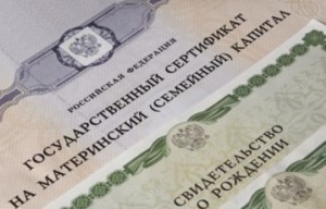 Юрга, ЮГС: Областной материнский капитал