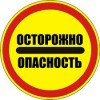 Проход и проезд на территорию полигона запрещен