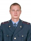 Старший лейтенант милиции Козлов Александр Викторович