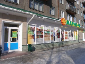 ЮГС: Акция в сети магазинов «Мария-Ра»