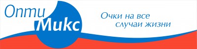 Салоны оптики "ОптиМикс"