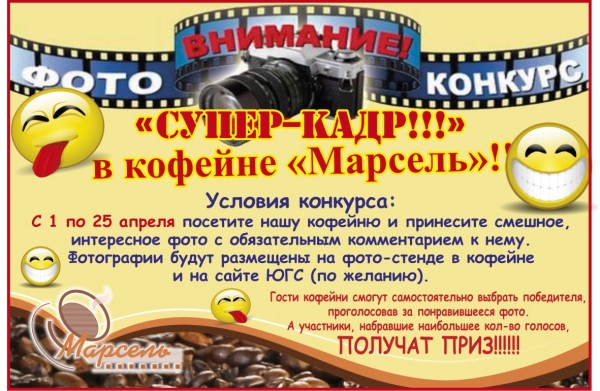 юрга конкурс