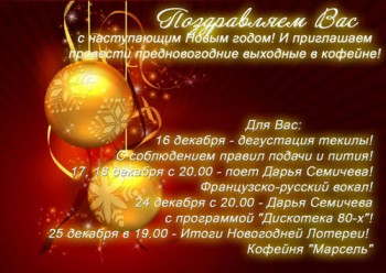 Юрга. «Марсель»