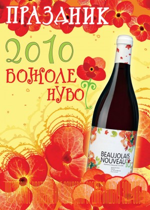 Юрга. «Марсель». Праздник Молодого вина