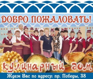 ЮГС: «Кулинарный дом» ТС «Снегири» празднует первый День рождения