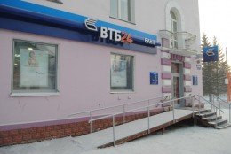 Банк втб московская ул 11 юрга фото ЮГС: В Юрге открылся первый офис банка ВТБ24