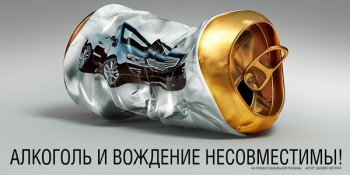 ЮГС: Пьяный водитель – преступник