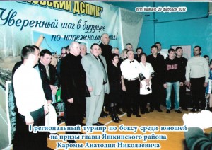 Юрга, ЮГС: Открытый ринг по боксу