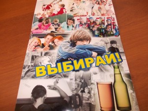 Юрга, ЮГС: Лучший антиалкогольный плакат