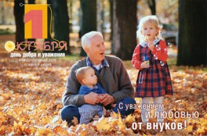 Юрга, ЮГС: Прием по личным вопросам ко Дню пожилого человека