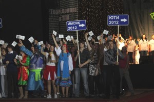 Юрга, ЮГС: Посвящение в студенты