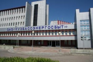 Юрга, ЮГС: На обслуживании у ОАО «Кузбассэнергосбыт»