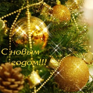 Юрга, ЮГС: Поздравления с Новым годом и Рождеством от губернатора