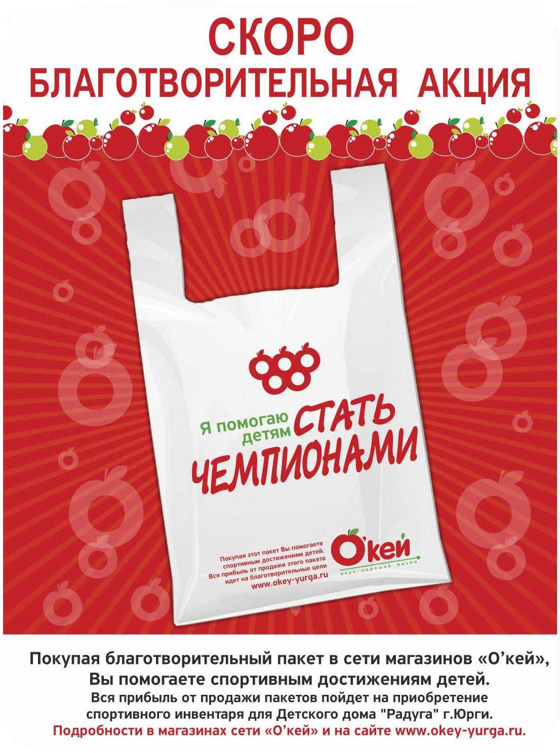 Акции В Магазинах Юрга Акции В Магазинах Юрга