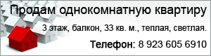 Продам однокомнатную квартиру в Юрге в кирпичном доме, район кинотеатра &laquo;Эра&raquo.
3 этаж, балкон, 33 кв. м., теплая, светлая. Телефон: 8 923 605 6910