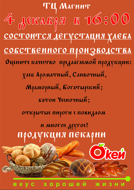 Режим Работы Магазина Бкк