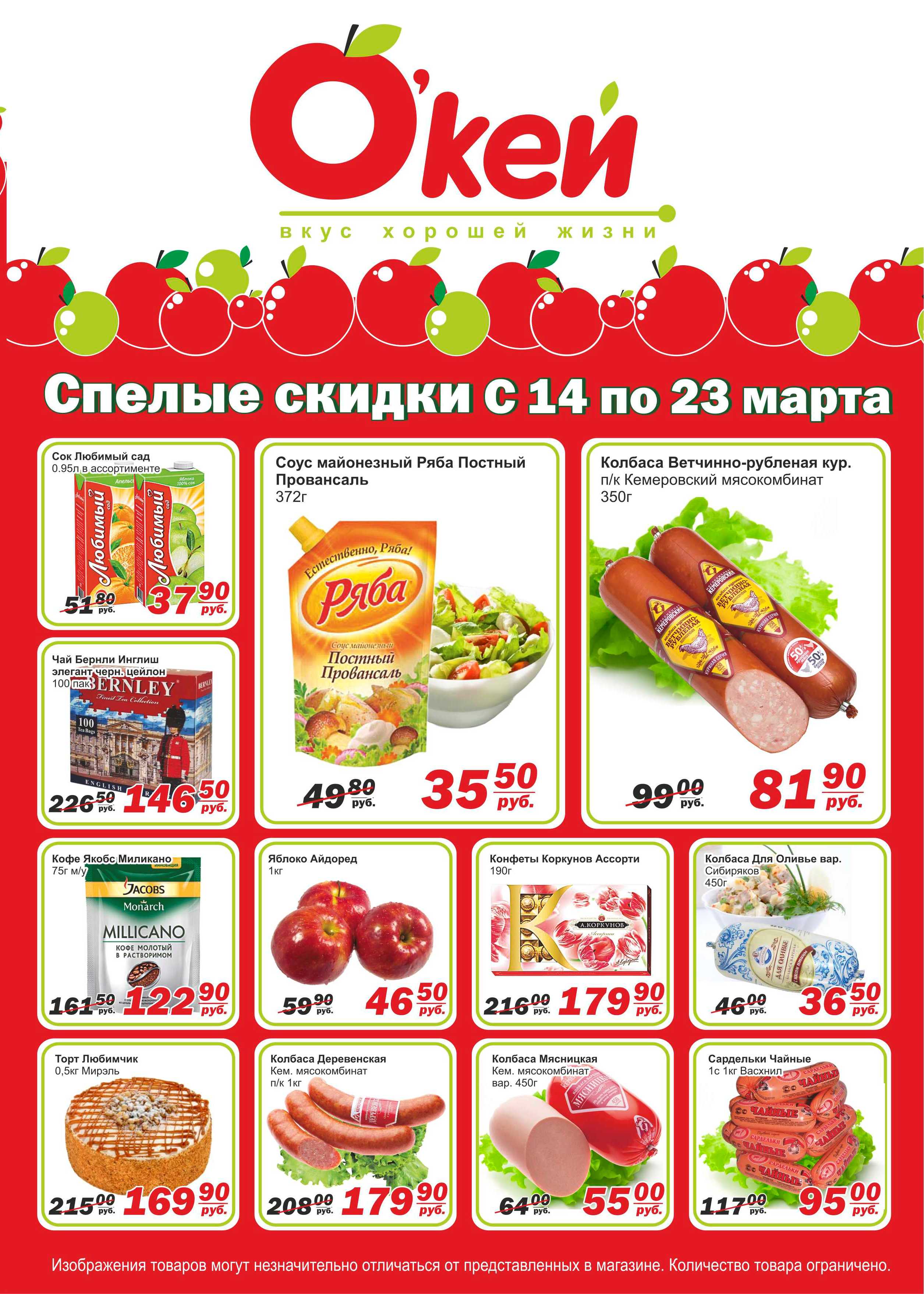 Скидки В Магазинах Юрги