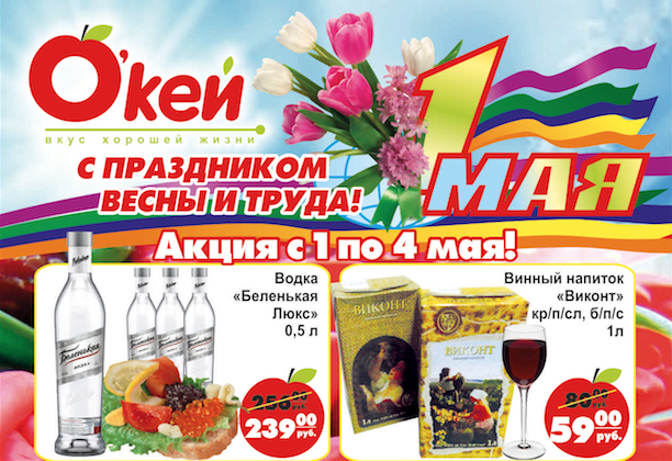 Акции В Магазинах Юрга