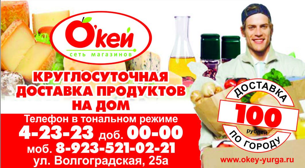 Магазин Доставка