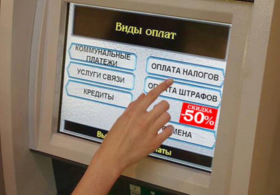 никогда Оплата арендной платы юридическому лицу через банкоматы добравшись