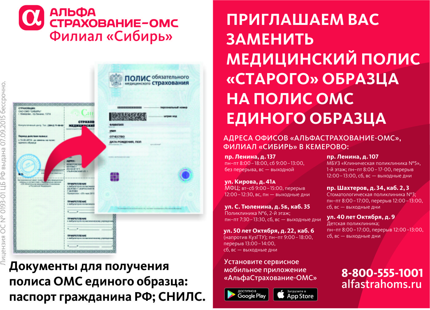 Полис ОСАГО для 31 Полис ОСАГО для 7